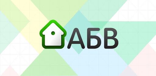 АБВ Поща