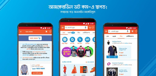 Download AjkerDeal Online Shopping BD PC Install AjkerDeal Online