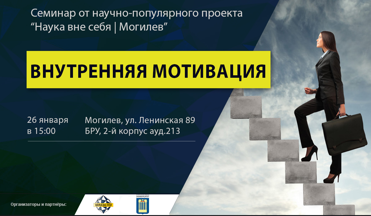 Семинар для преподавателей БелорусскоРоссийского университета