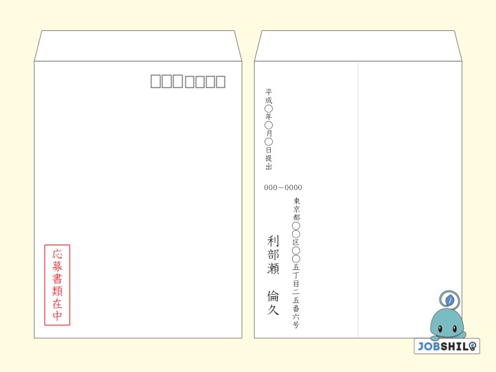 これで完璧！書類提出のマナーを場合別に簡単解説 JOBSHIL