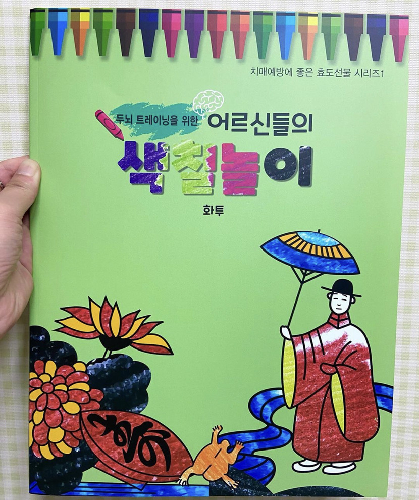 치매방지용 뉴스트림