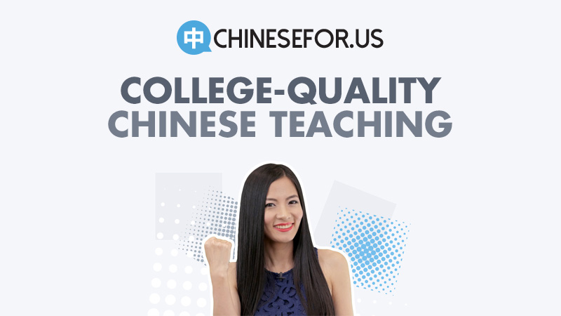 ChineseFor.Us The Best Way to Learn Mandarin Chinese Online
