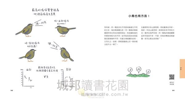 謝哲青 書