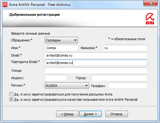 авира не устанавливается на windows 10 avira free10 5