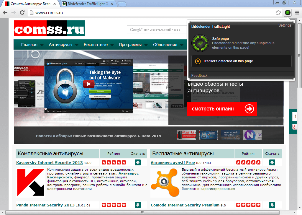 Bitdefender TrafficLight Скриншоты Comss.Антивирус