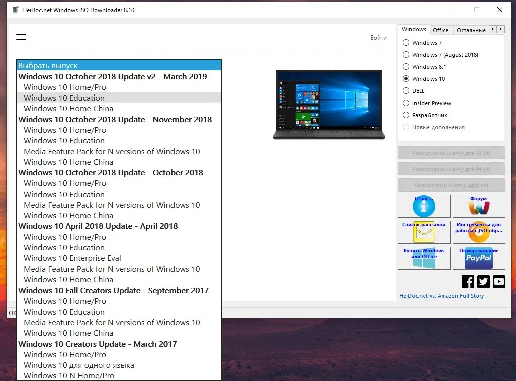 Windows ISO Downloader Скачать бесплатно. Драйверы и обновления