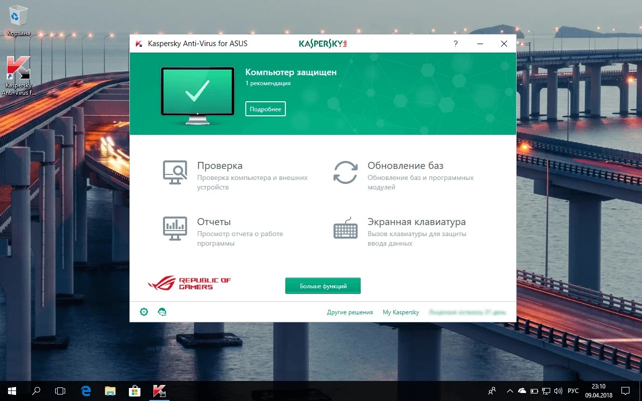 Kaspersky AntiVirus for ASUS free at 1 year version 2018 (18.0.0.405
