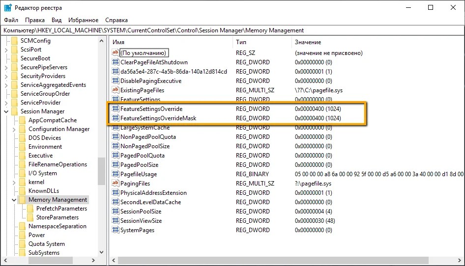 Как повысить производительность Windows 10 с помощью Retpoline