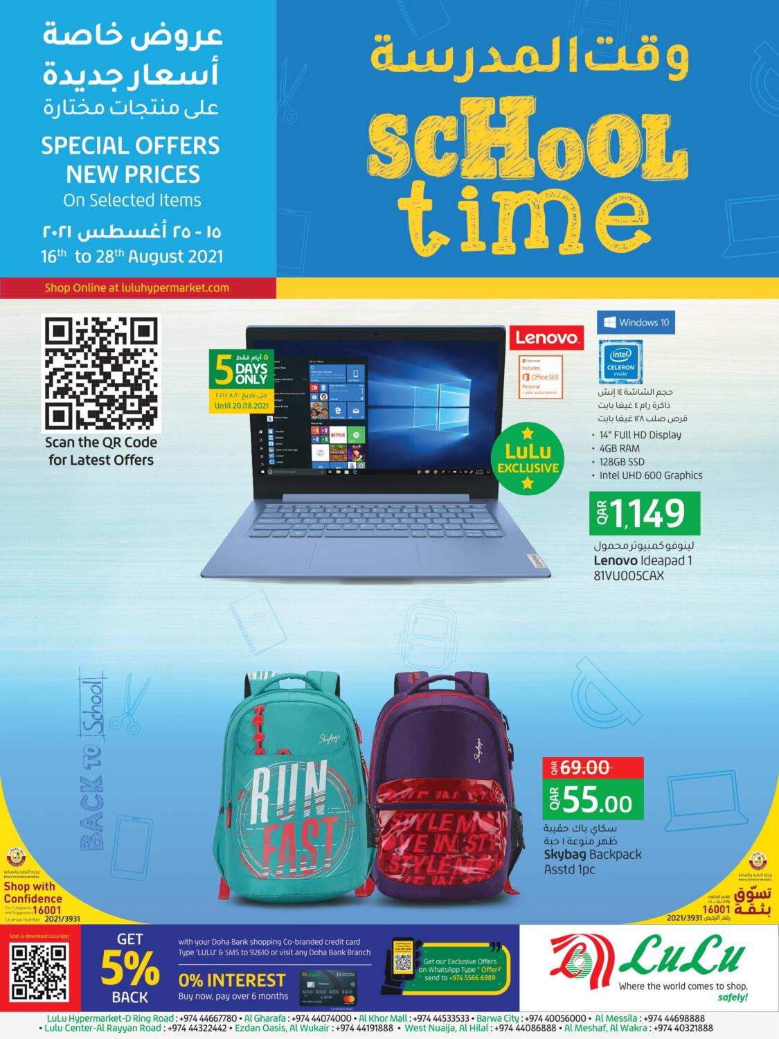 lulu hypermarket qatar timings