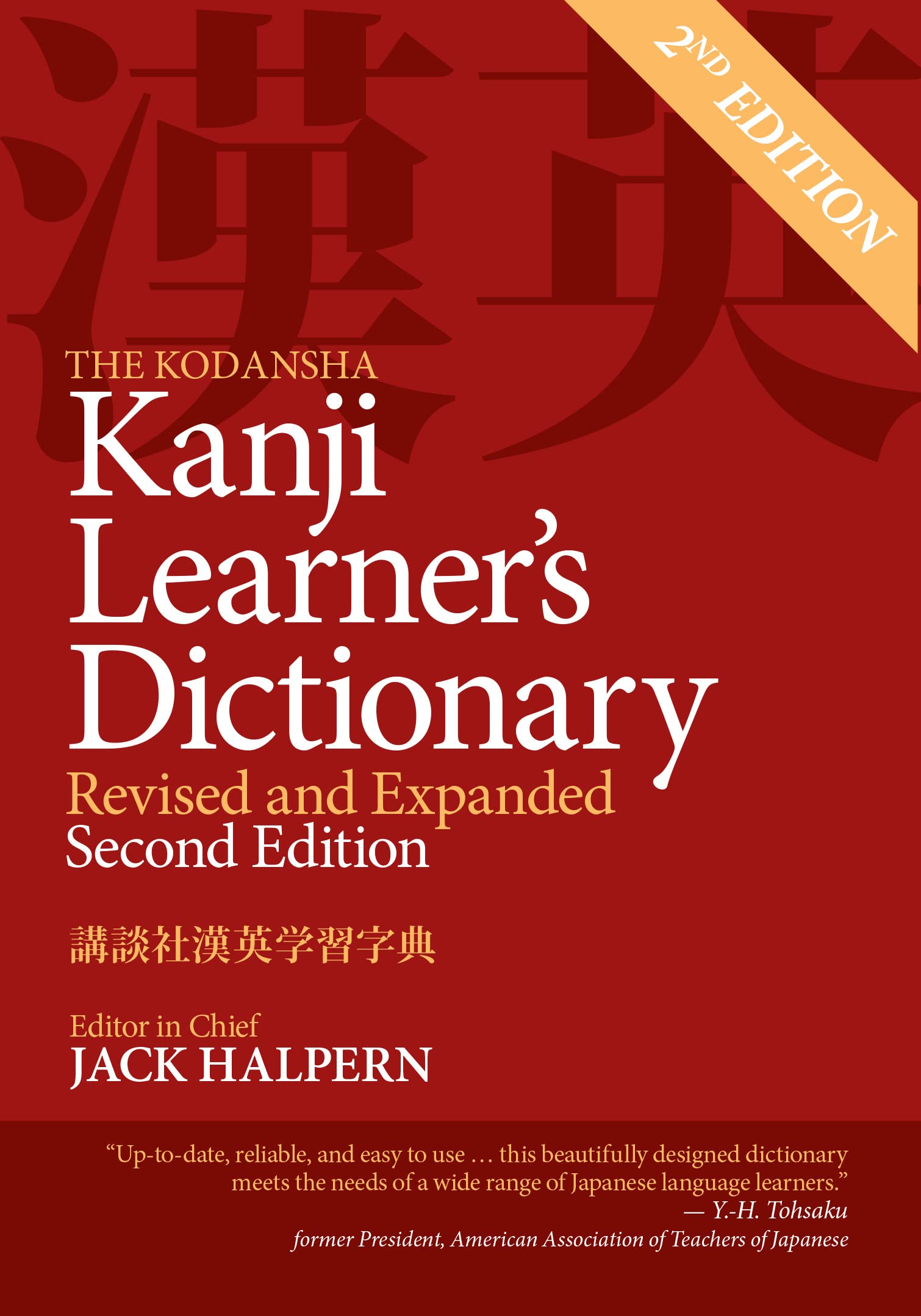 The Kodansha Kanji Learner's Dictionary Jack Halpern