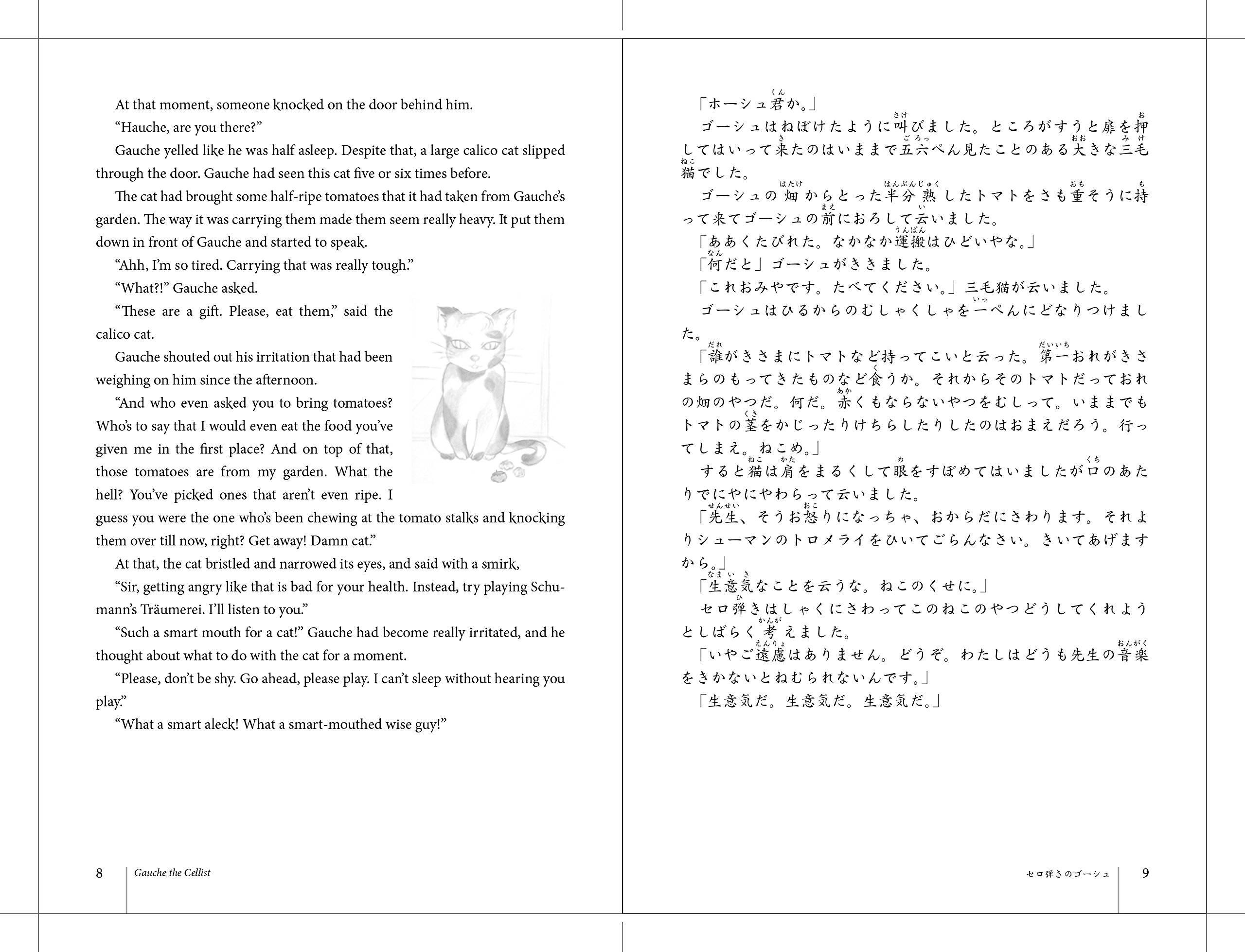 Japanese Stories for Language Learners Anne McNulty, Eriko Sato