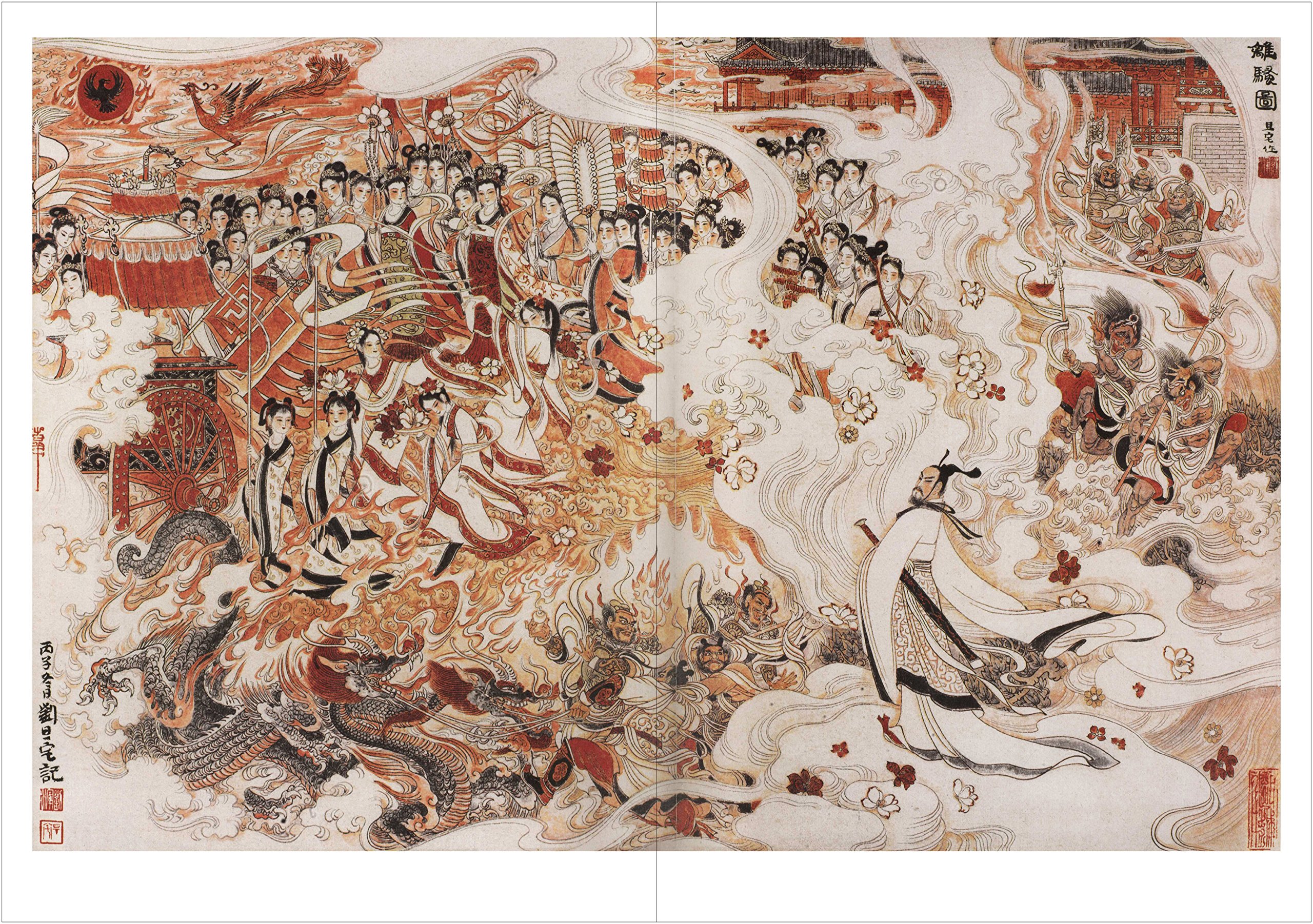 Illustrated Myths & Legends of China Xiang Jing, Huang Dehai , Zhang