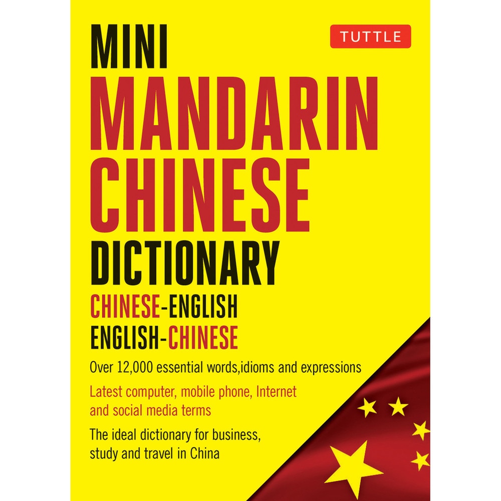 Mini Mandarin Chinese Dictionary Philip Yungkin Lee