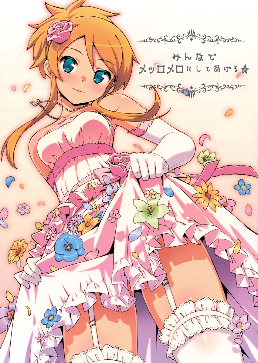 kousaka kirino (ore no imouto ga konna ni kawaii wake ga