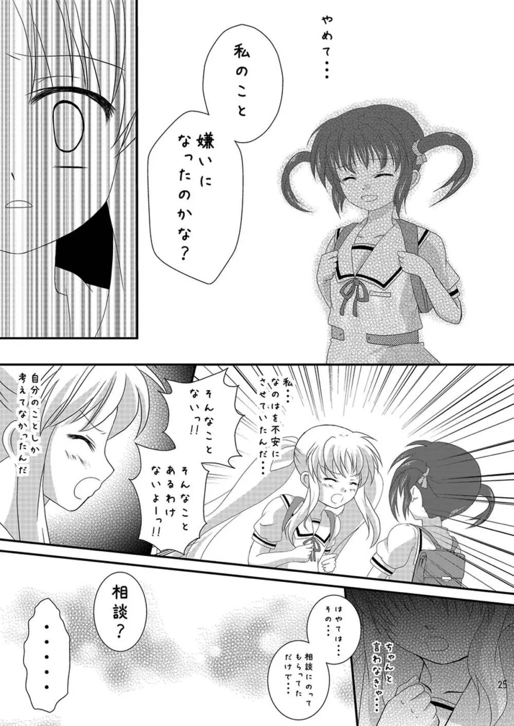 Strawberry Milk Vol.5 : エロ漫画 : 同人あんてな