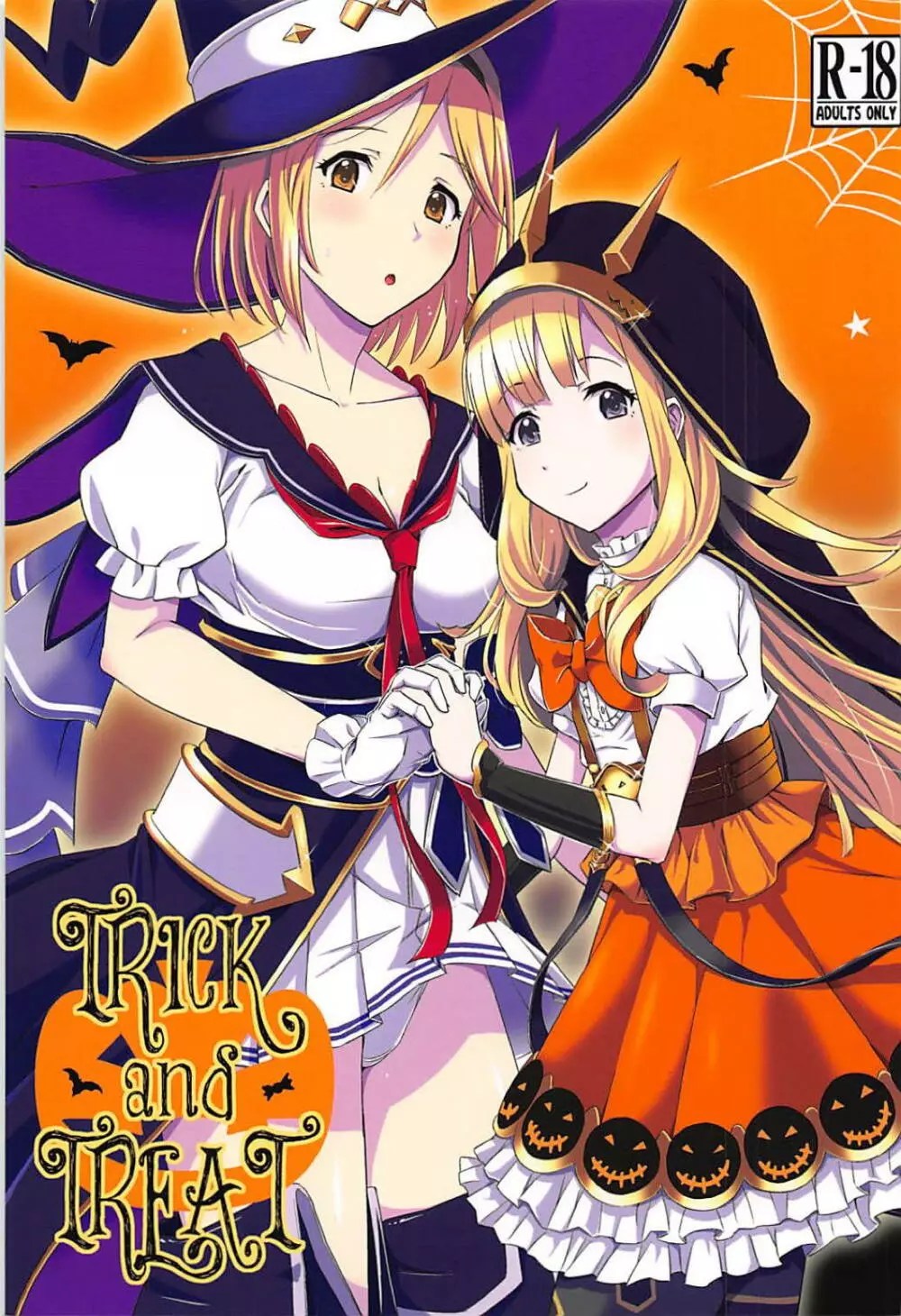 Trick or… : エロ漫画 : 同人あんてな