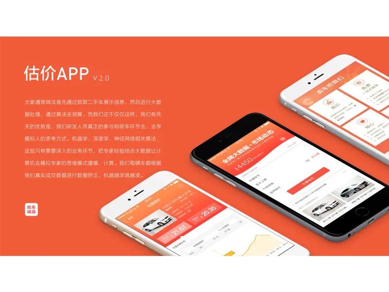 Car valuation app by Krystal on Dribbble