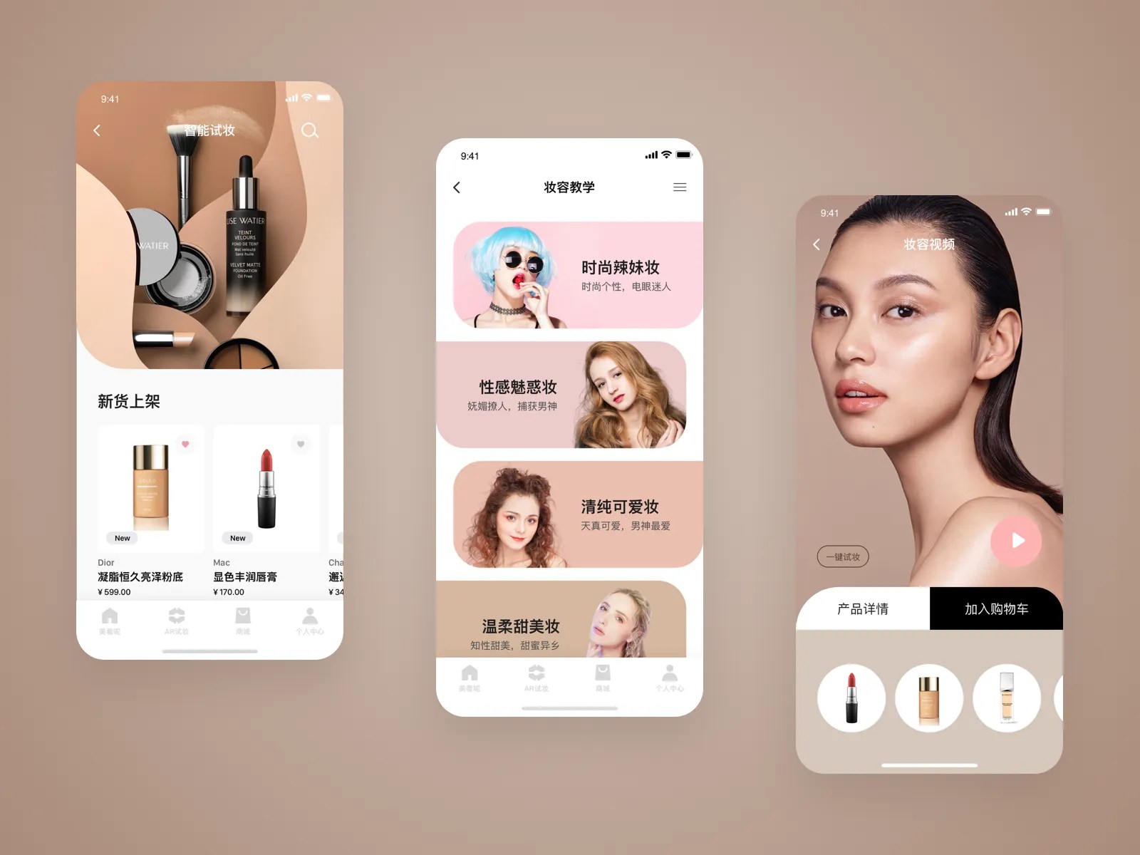 AI makeup by 一凡lillian on Dribbble