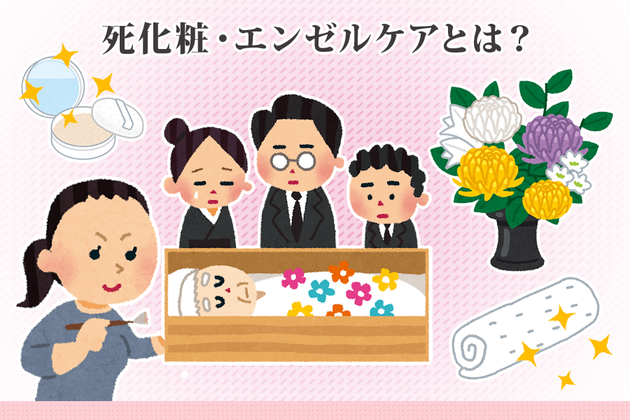 迫害する それに応じて 逃れる ご 遺体 化粧 kaisenmaru.jp