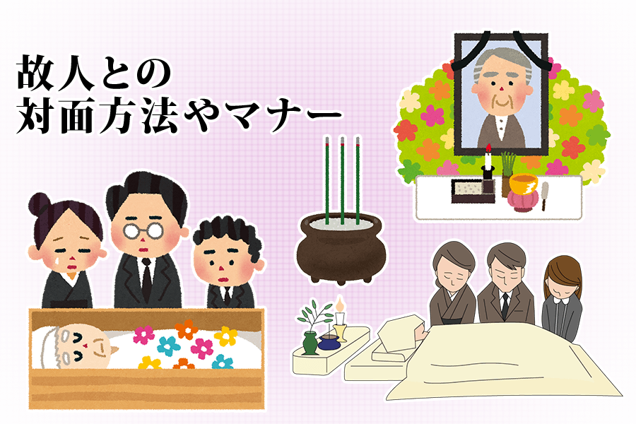 山好きの故人の思い出を会葬者と共有できる場所 | 東京の小金井祭典 故人との対面方法やマナー | はじめてのお葬式ガイド