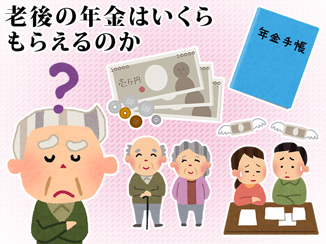 List Of 公務員 収入 保障 保険 Article