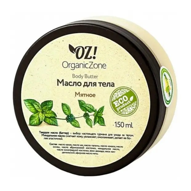 OZ! OrganicZone Баттер для тела Мятный, 150 мл купить, цена и отзывы