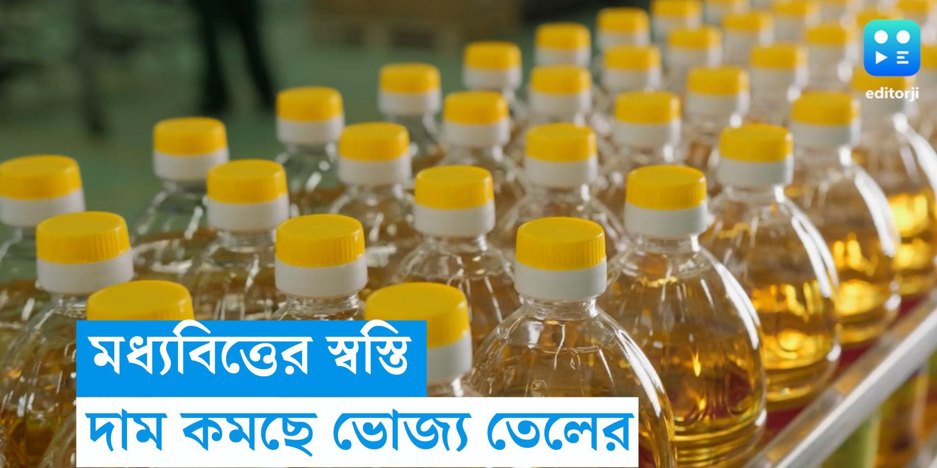 Edible oil price cut Mother Dairy cuts cooking oil prices by ₹1520