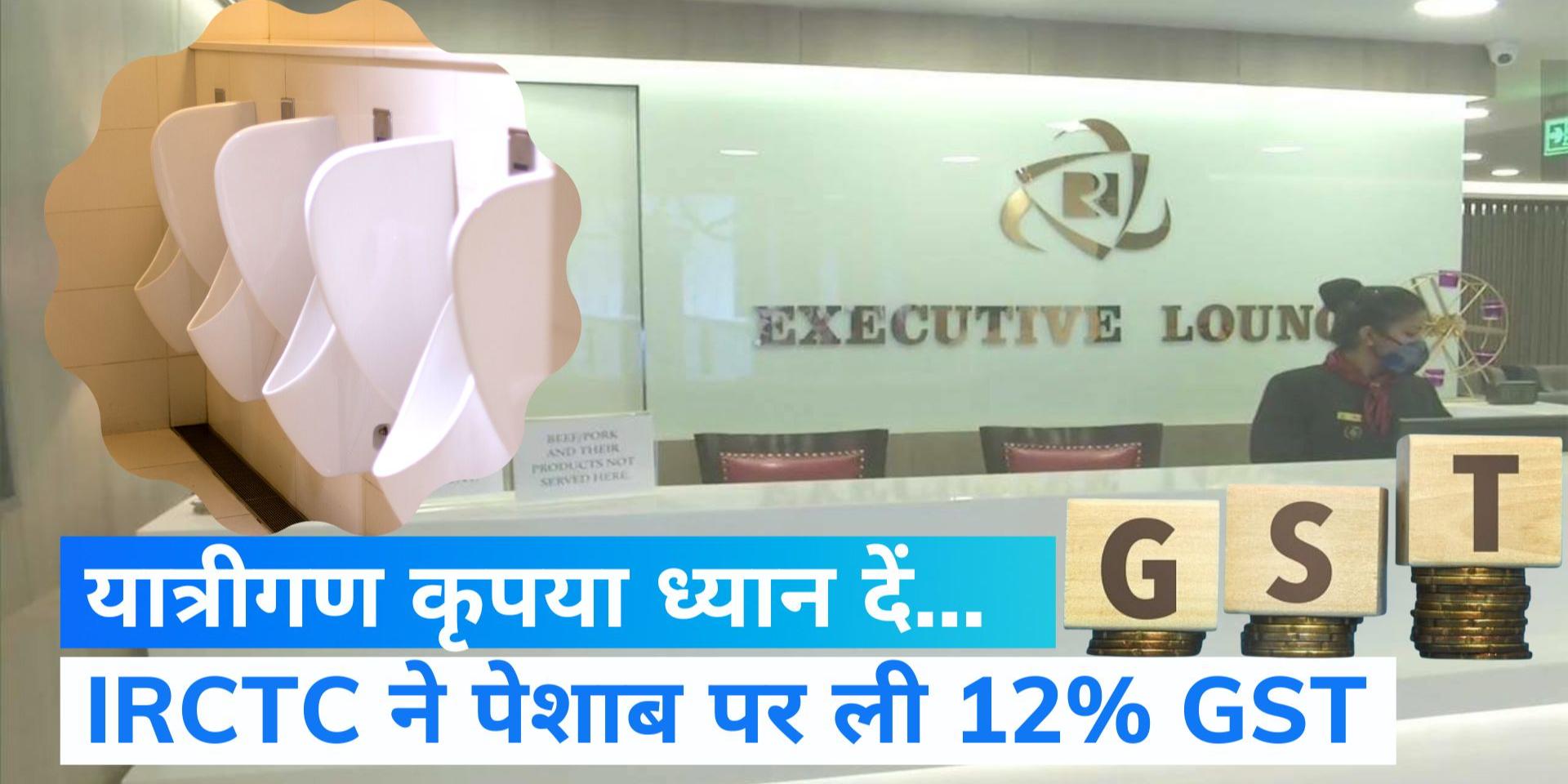 IRCTC charges Rs 112 for urinating, Had to pay 12 GST GST on Toilet