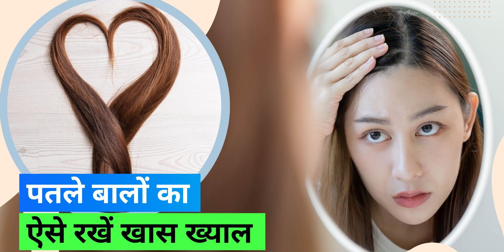 Thin Hair Tips Take extra care of thin hair, follow these 6 tips