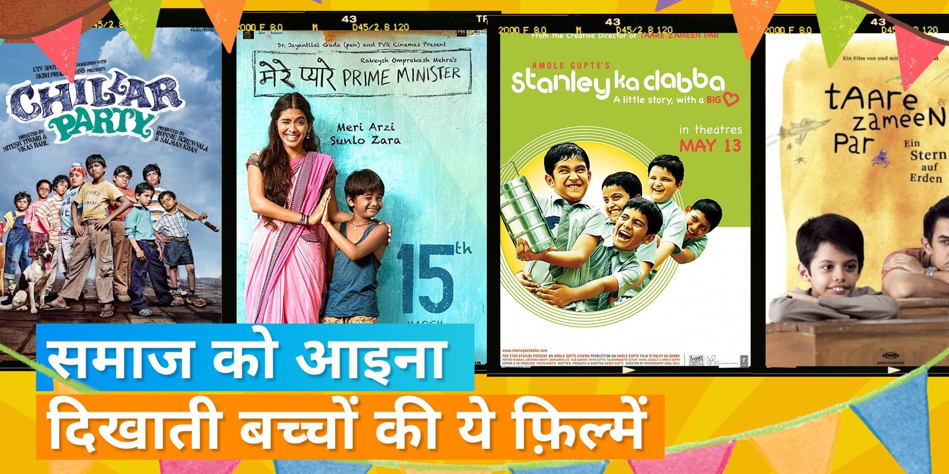From Taare Zameen Par to I Am Kalam, Bollywood Movies to watch on