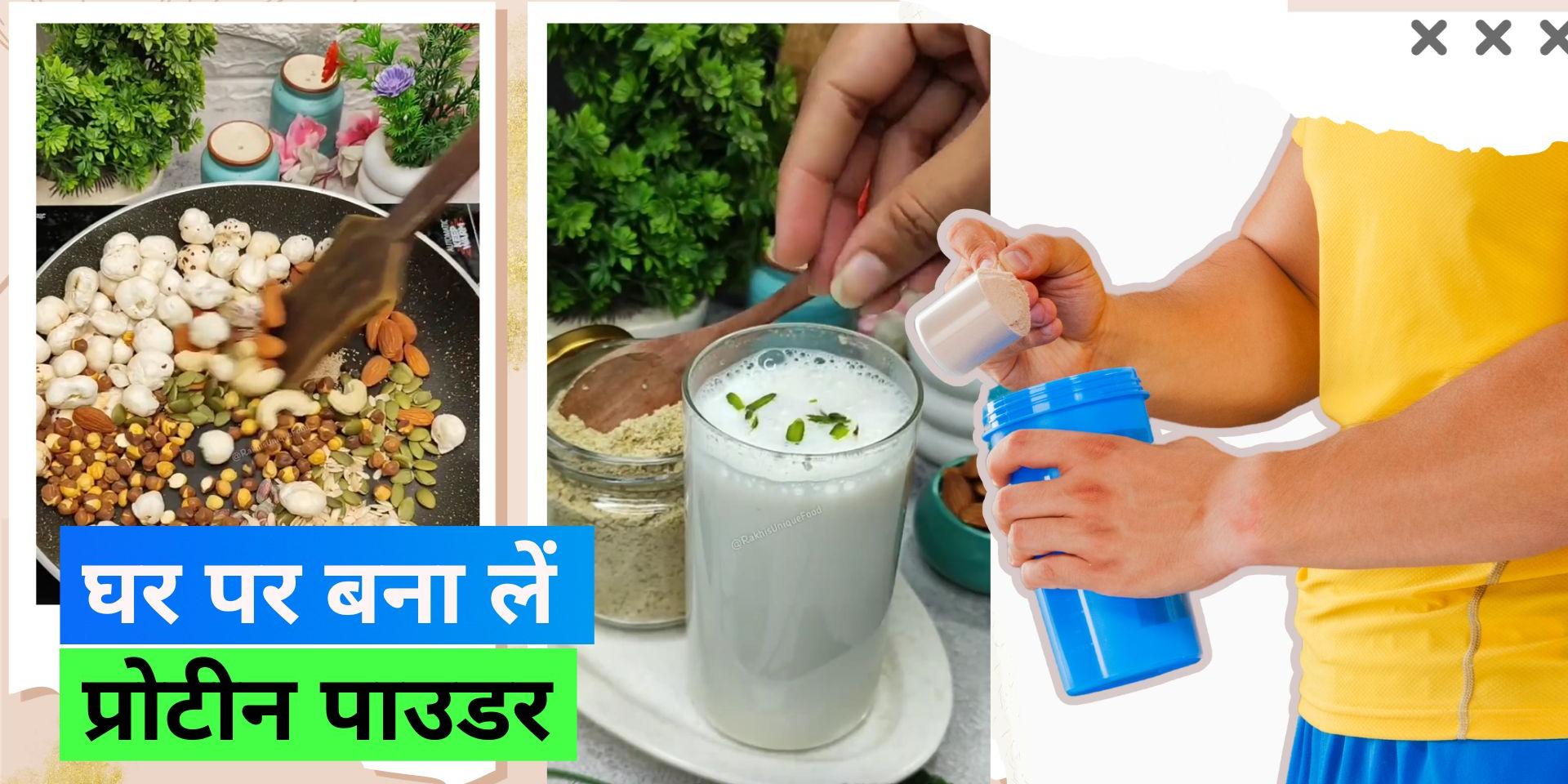 Protein Powder Recipe Know how to make protein powder at home with dry