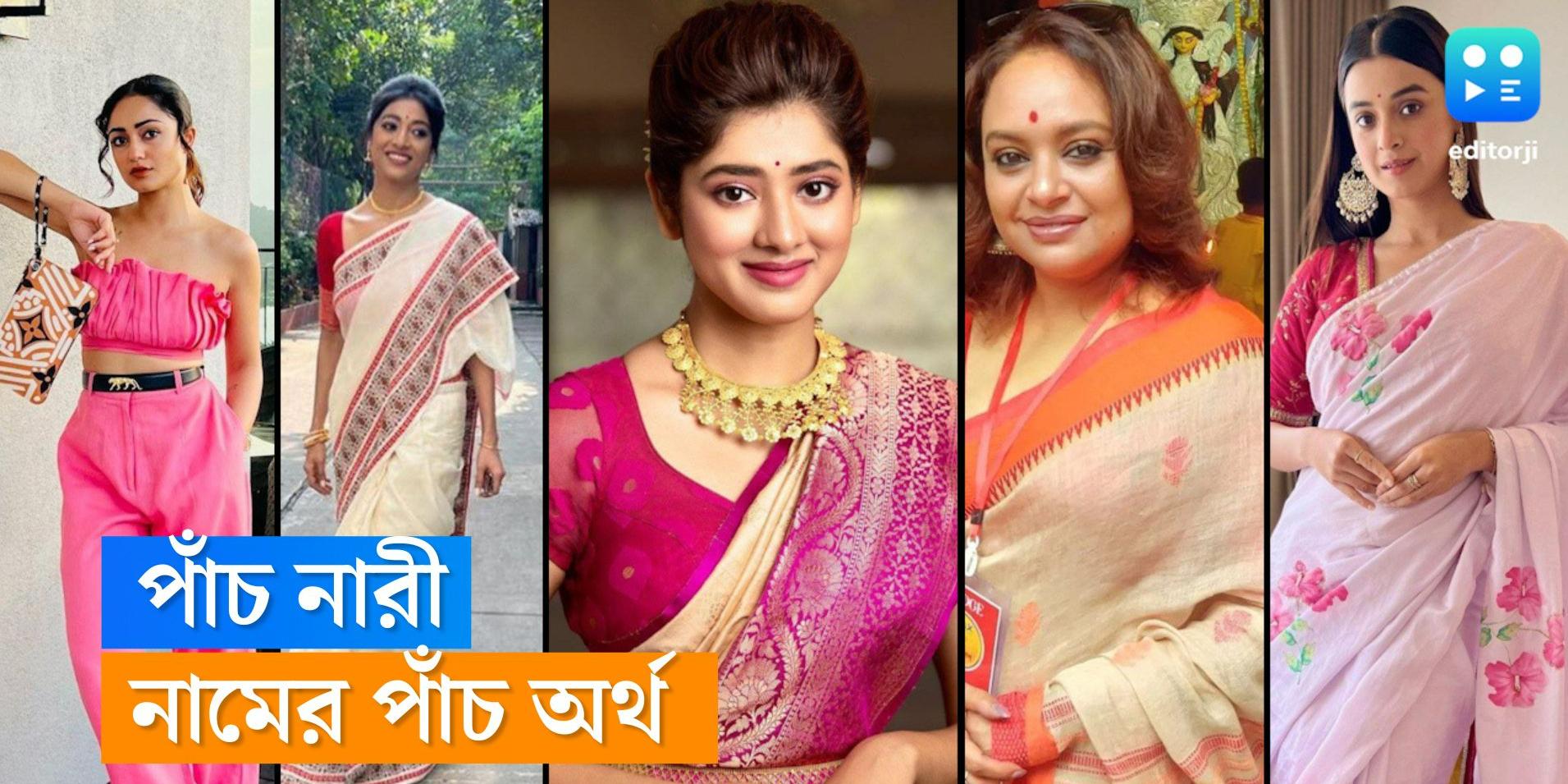 know the meaning of 5 tollywood actress name Tollywood Actress কেউ