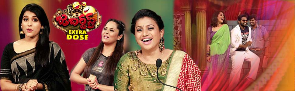 Jabardasth Double Dhamaka (జబర్దస్త్)The "Jabardasth Extra Dose"