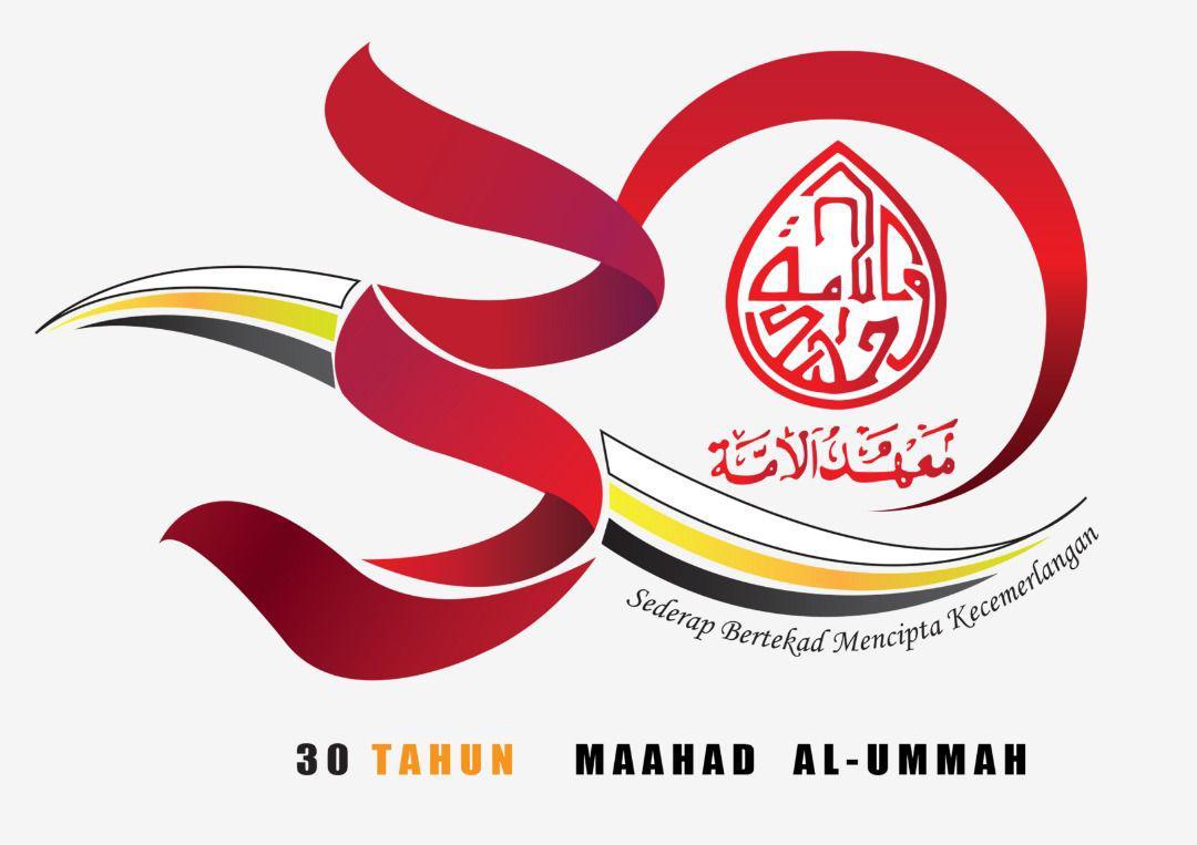 Ummah Logo
