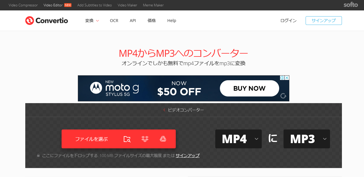 「Windows10向け」MP4からMP3に変換するフリーソフトと方法まとめ