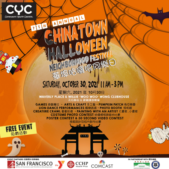 SF's 7th Annual Chinatown Halloween Neighborhood Festival