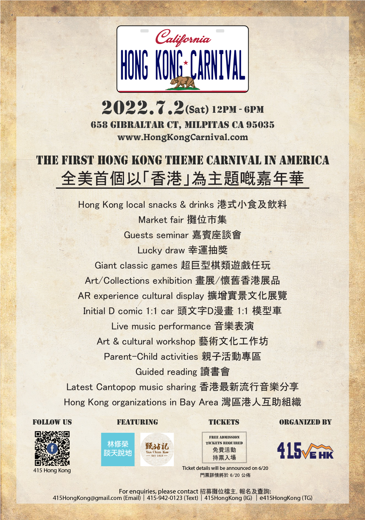 Events In July 2024 Milpitas California The First "Hong Kong Carnival" in America (Milpitas)