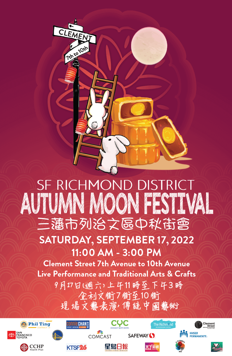 6th Annual Richmond District Autumn Moon Festival (2022)