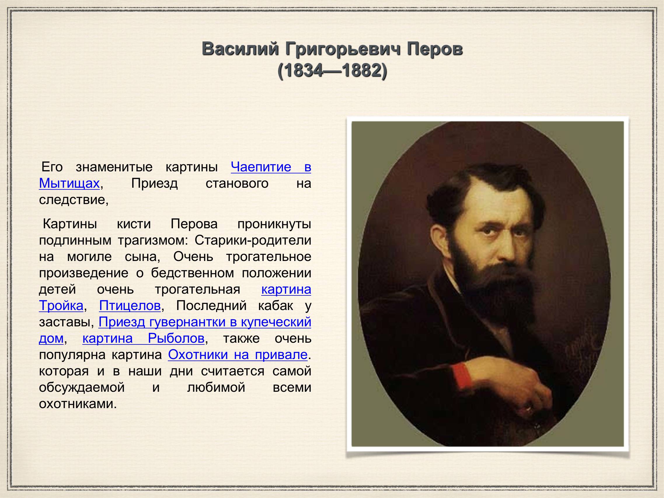 Курсовая работа передвижники. Художники передвижники список фамилий и их. Художники передвижники список фамилий и их. Художники передвижники список фамилий и их. Художники передвижники 20 века.