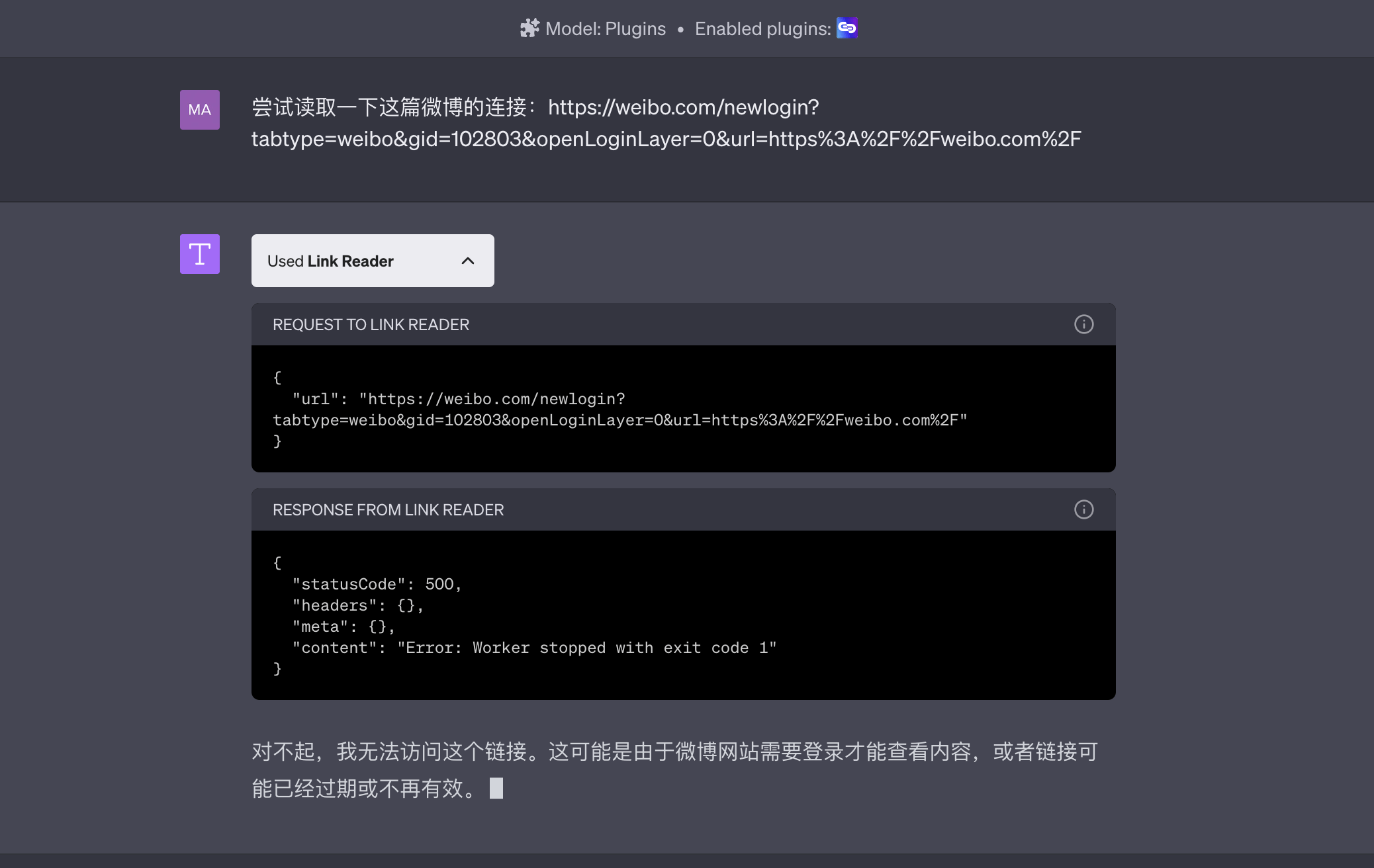 Link Reader插件的使用技巧 ChatGPT中文文档