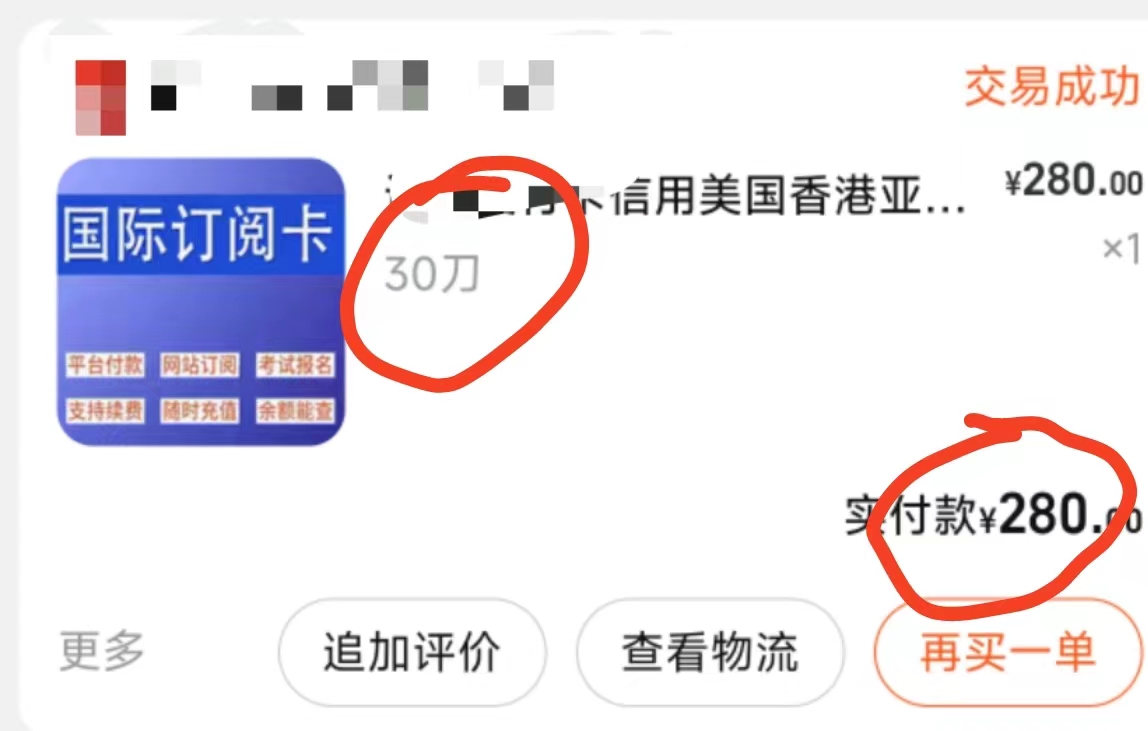 【保姆级 2024 图文教程】Onlyfans 充值/订阅教程 | GPT航海 | GPT4注册使用指南