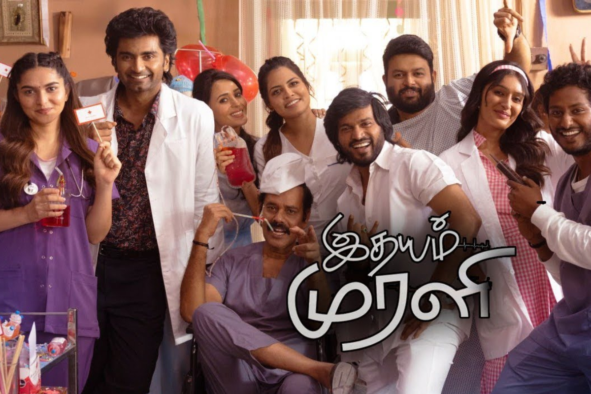 4 நாட்களில் இதயம் முரளி திரைப்படம் செய்துள்ள வசூல்.. எவ்வளவு தெரியுமா 4 நாட்களில் இதயம் முரளி திரைப்படம் செய்துள்ள வசூல்.. எவ்வளவு தெரியுமா