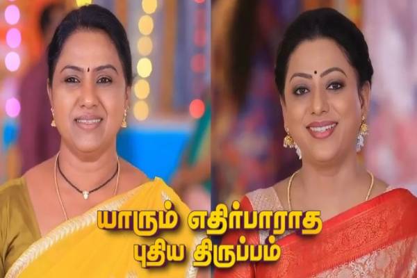 பாக்கியலட்சுமி சீரியலில் திடீரென அதிரடி டுவிஸ்ட்… ரசிகர்கள் இத எதிர்ப்பார்க்கலயே பாக்கியலட்சுமி சீரியலில் திடீரென அதிரடி டுவிஸ்ட்… ரசிகர்கள் இத எதிர்ப்பார்க்கலயே