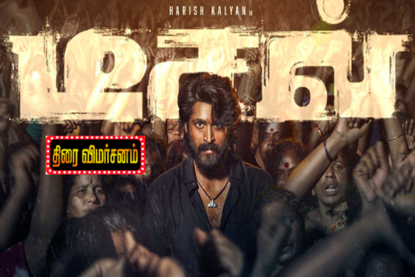டீசல்: திரை விமர்சனம் – சினிஉலகம் டீசல்: திரை விமர்சனம் – சினிஉலகம்
