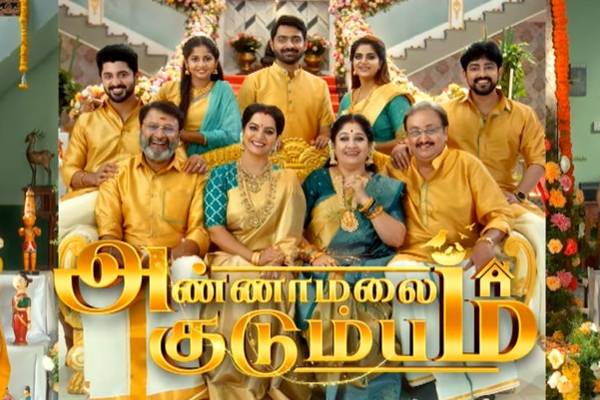அண்ணாமலை குடும்பம், ஜீ தமிழின் புத்தம் புதிய சீரியல்… புரொமோவுடன் இதோ அண்ணாமலை குடும்பம், ஜீ தமிழின் புத்தம் புதிய சீரியல்… புரொமோவுடன் இதோ