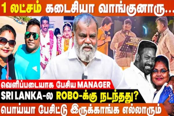 Robo Shankar பொண்ணுக்கு நன்றி கடனை செலுத்த போகும் Kamal Hassan…- Premnath Interview Robo Shankar பொண்ணுக்கு நன்றி கடனை செலுத்த போகும் Kamal Hassan…- Premnath Interview