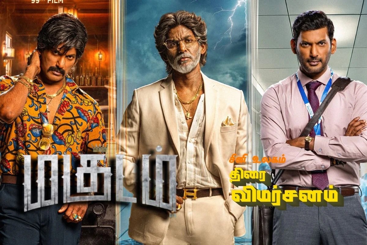 மகுடம்: திரை விமர்சனம் மகுடம்: திரை விமர்சனம்