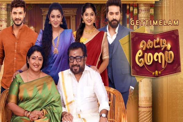 கெட்டி மேளம் சீரியலில் இருந்து திடீரென வெளியேறிய நாயகன்… அவருக்கு பதில் இனி இவர்தான் ஹீரோ கெட்டி மேளம் சீரியலில் இருந்து திடீரென வெளியேறிய நாயகன்… அவருக்கு பதில் இனி இவர்தான் ஹீரோ
