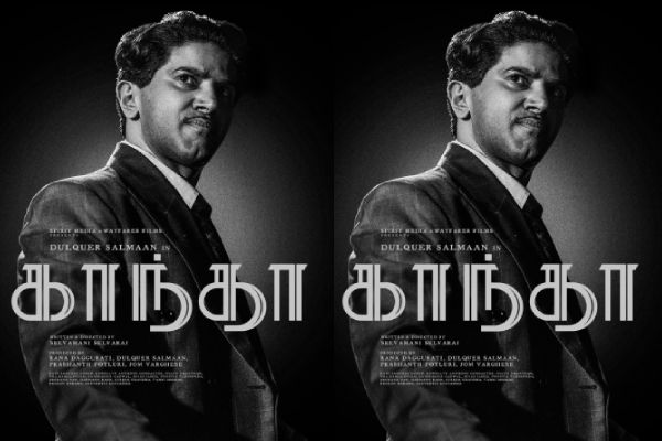 துல்கர் சல்மான் நடிப்பில் உருவாகும் பிரமாண்ட காந்தா திரைப்படம்.. துல்கர் சல்மான் நடிப்பில் உருவாகும் பிரமாண்ட காந்தா திரைப்படம்..