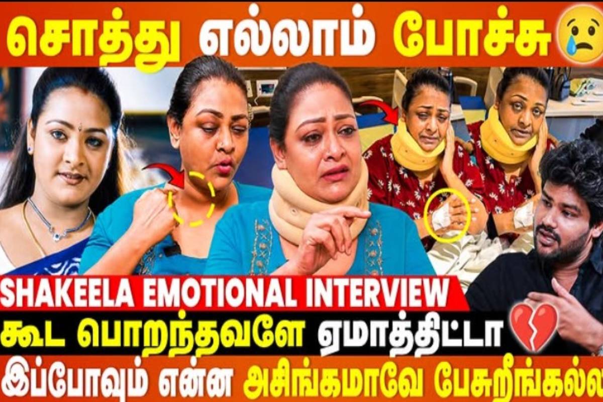 ஷகீலா செத்தா கூட யாரும் வரமாட்டாங்கனு சொல்லிட்டாங்க😭- Shakeela Emotional Interview ஷகீலா செத்தா கூட யாரும் வரமாட்டாங்கனு சொல்லிட்டாங்க😭- Shakeela Emotional Interview